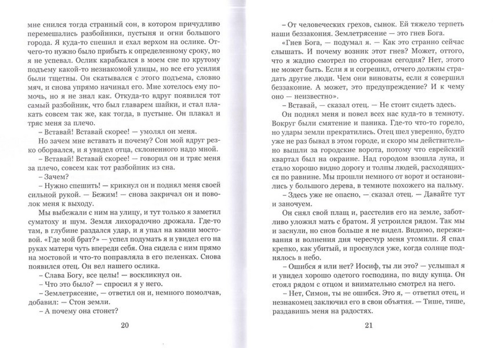 Младший брат. Константин Певцов