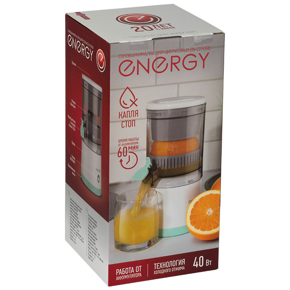 Соковыжималка для цитрусовых Energy EN-227USB