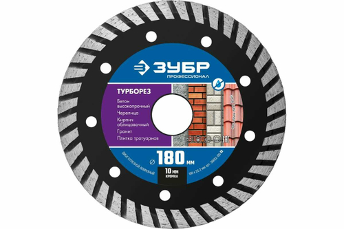 Алмазный отрезной диск ЗУБР Профессионал Турборез 180 мм, по бетону 36652-180_z02