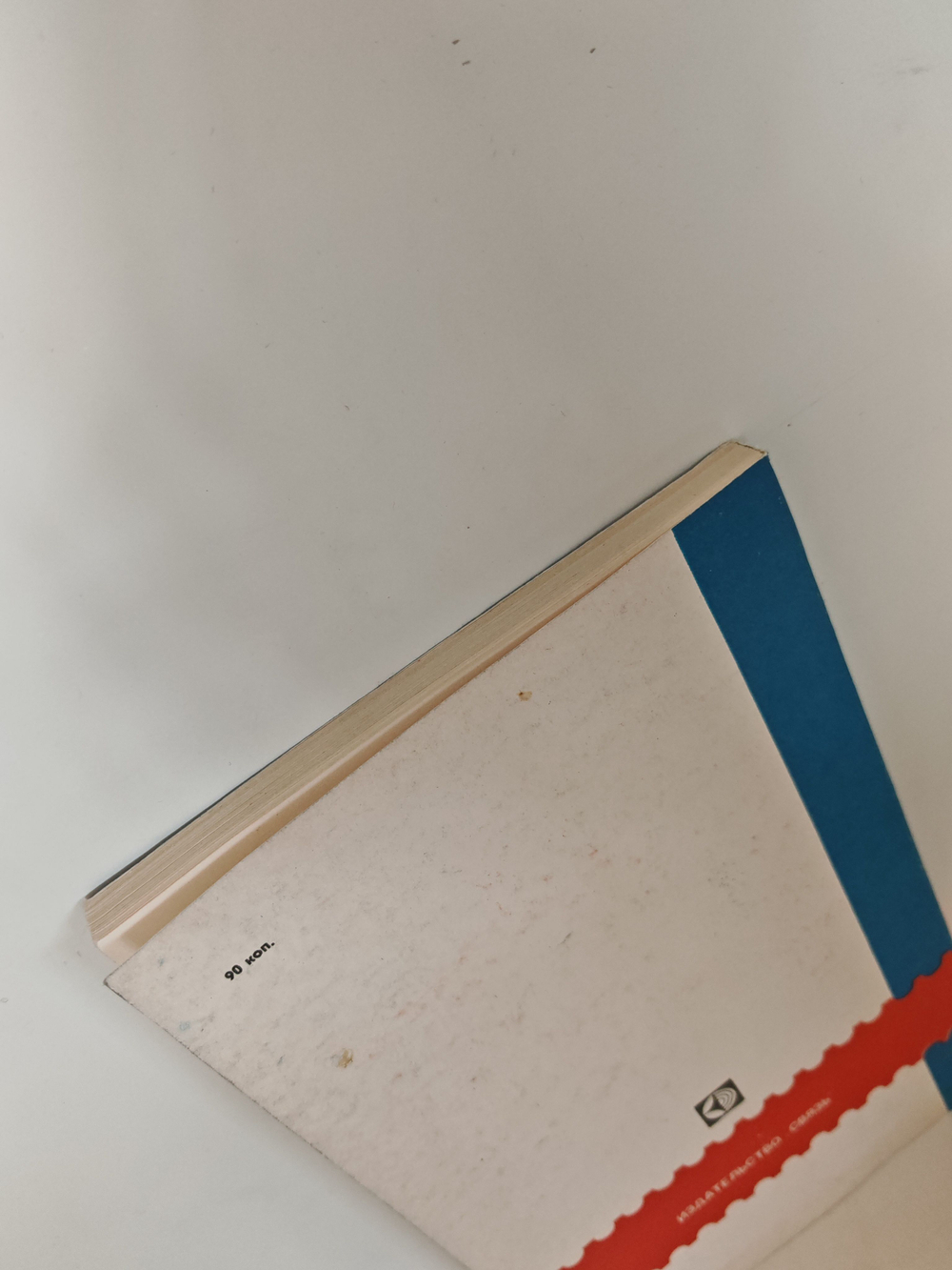 Космическая филателия. Каталог-справочник (2-е исправленное и дополненное издание)