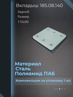 Установочный комплект вкладышей MD-400-2/44 на гидроманипулятор Атлант 90 (ЛВ-185-14)