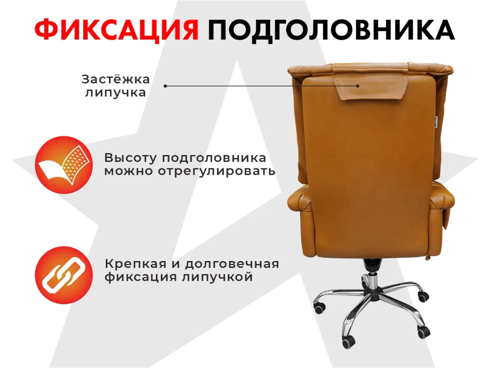Офисное массажное кресло PRESIDENT PRO Охра