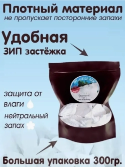 Глина для еды, пищевая, косметическая