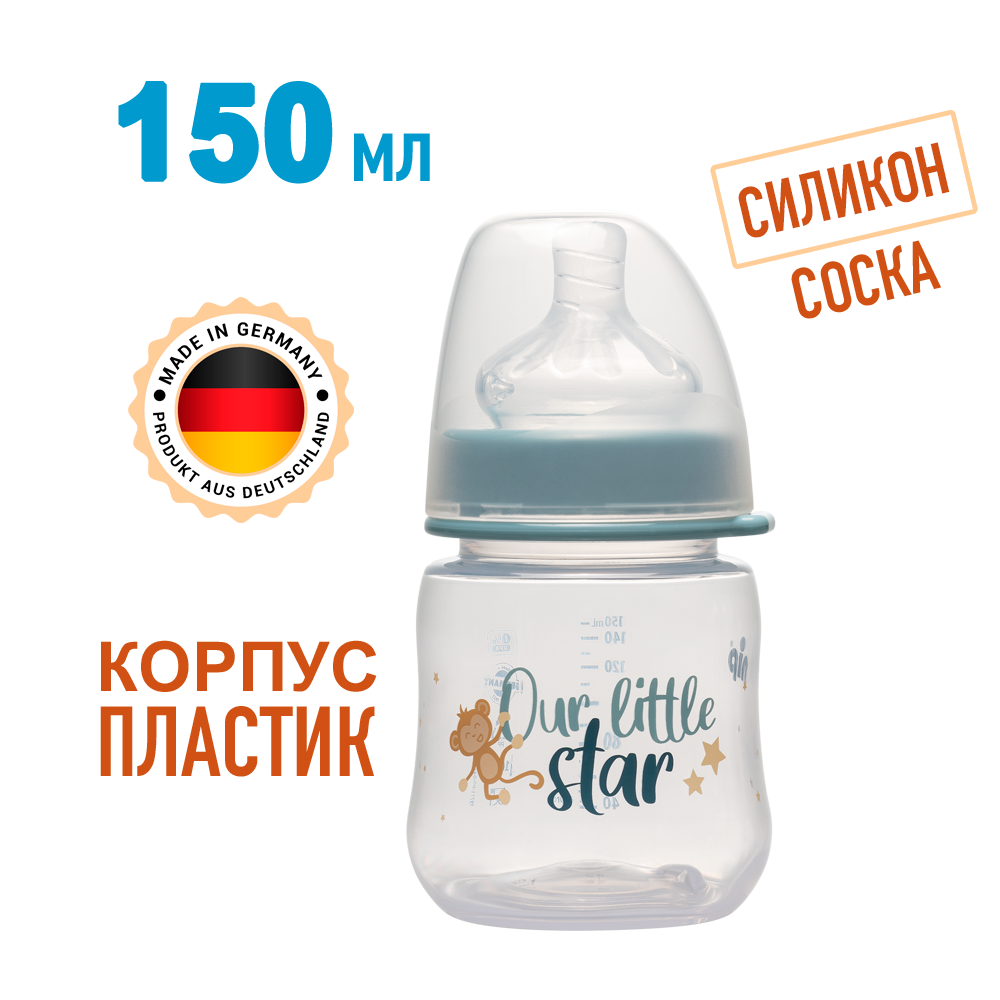 Бутылочка пластиковая NiP для мальчиков 150 мл с соской силикон