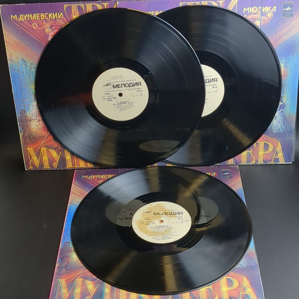 3 LP Мюзикл "Три мушкетёра". М. Дунаевский. Комплект из 3 Виниловых пластинкок 12 дюймов . Мелодия 1984 год СССР
