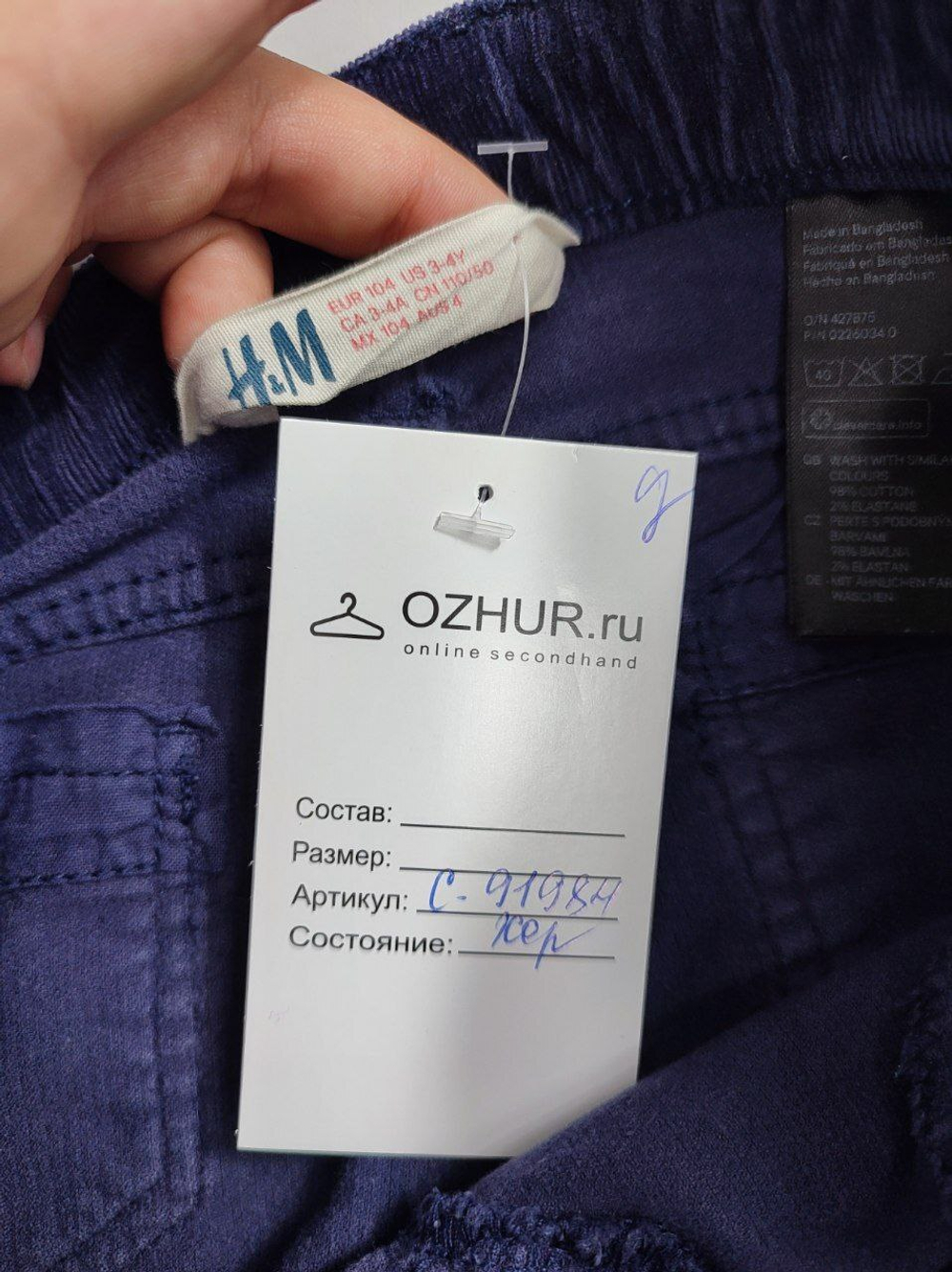 Штаны H&M повседневные на 3-4 года