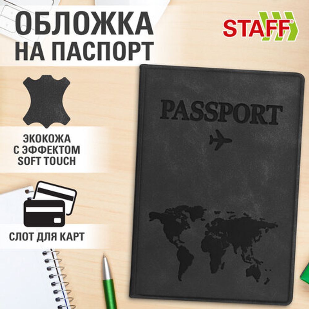 Обложка для паспорта "Passport Map", мягкая экокожа, графитовая, STAFF, 238875