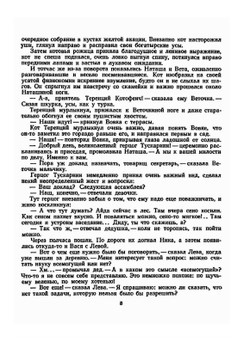 Архимедово лето или История содружества юных математиков. Книга вторая | С. Бобров