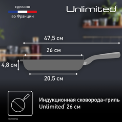Сковорода-гриль круглая Tefal Unlimited 26 см E2294074