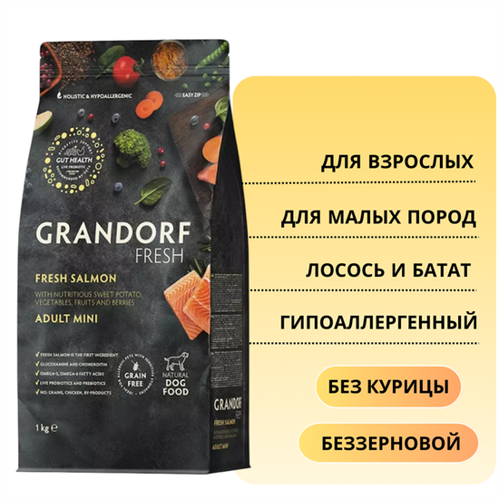 Grandorf Fresh Сухой корм для собак мелких пород, лосось с бататом