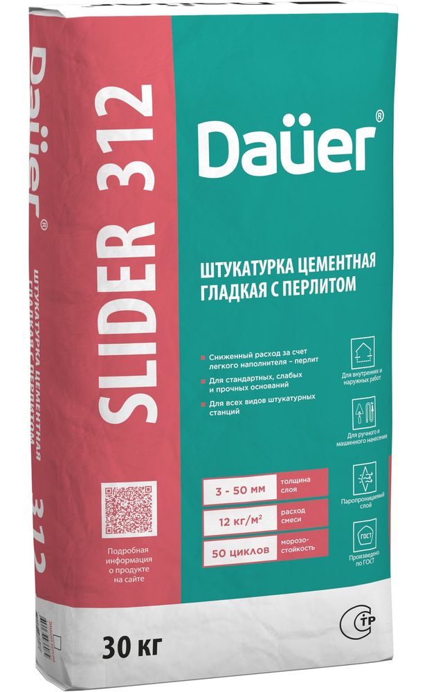 Dauer SLIDER® 312 Штукатурка цементная гладкая с перлитом Dauer SLIDER® 312 Штукатурка цементная гладкая с перлитом