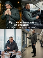Куртка демисезонная