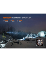 Фонарь Fenix тактический TK35R 5800 люмен с ультрафиолетом