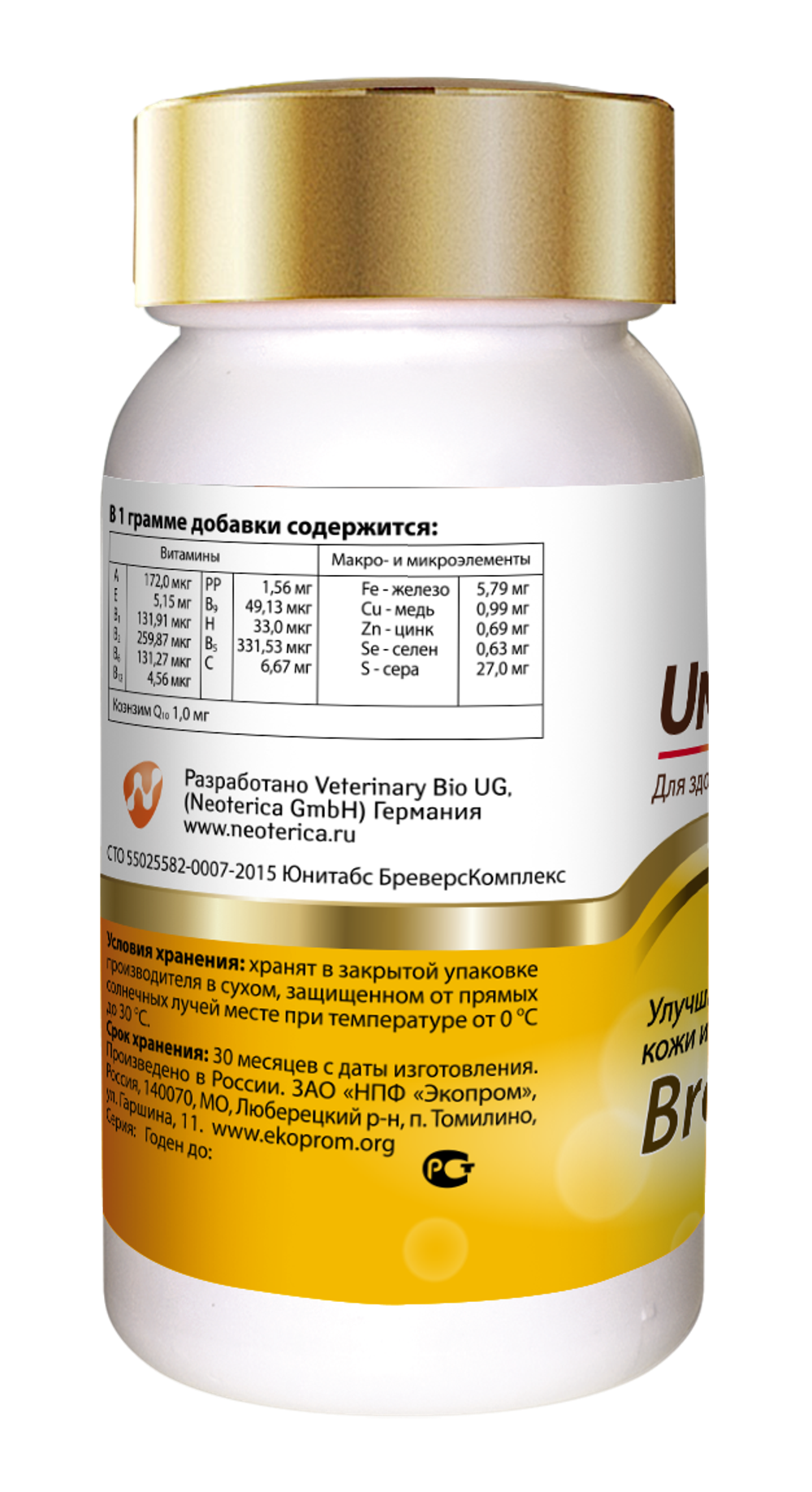 UNITABS BrewersComplex Витаминно-минеральный комплекс для мелких собак для кожи и шерсти (100 таблеток)
