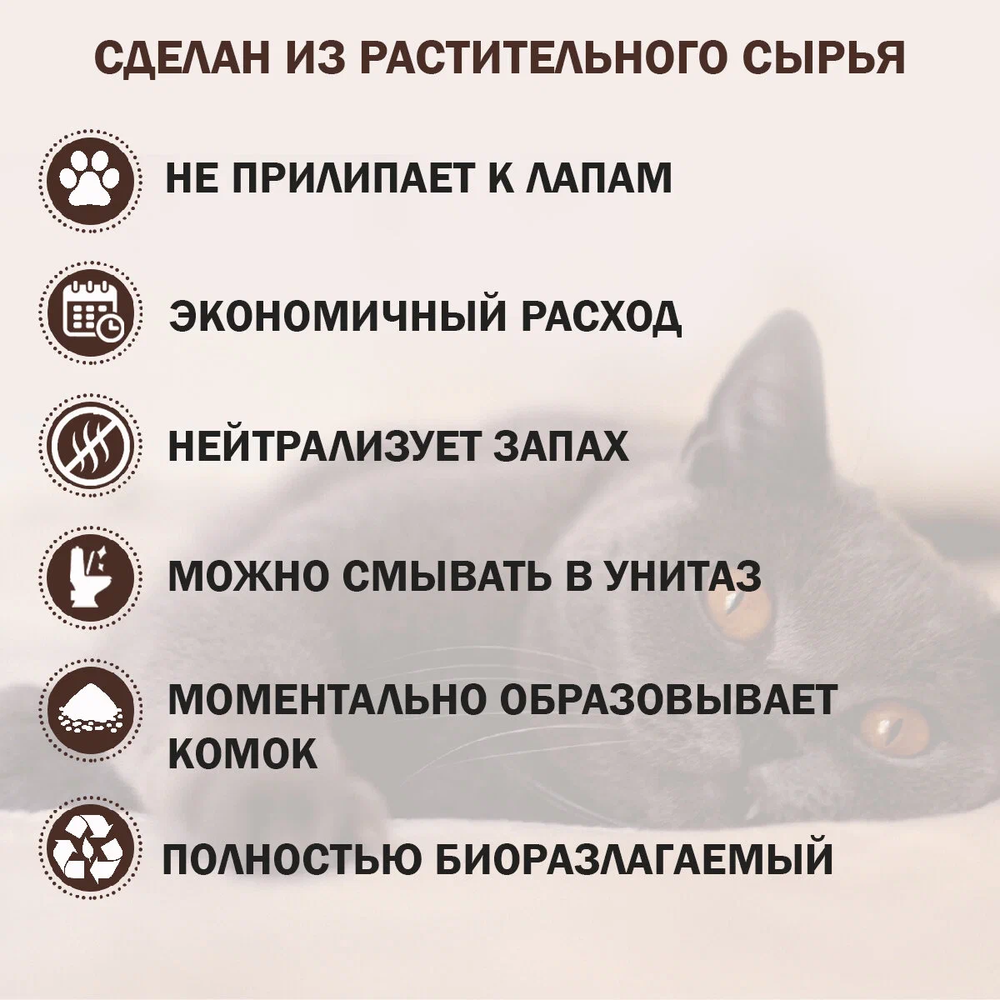 Eco premium наполнитель для кошек древесный green