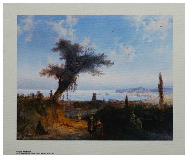 Репродукция. "Старая Феодосия." И. Айвазовский.