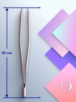 Пинцет для бровей Staleks BEAUTY&CARE 11TYPE5 точечный