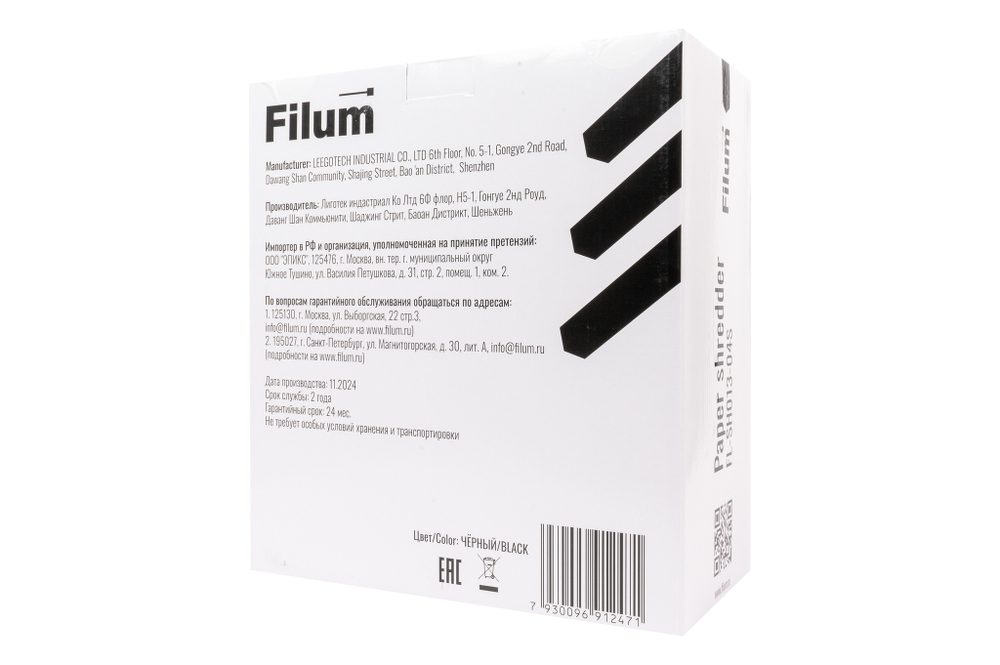 Уничтожитель бумаг  Filum FL-SH013-04S