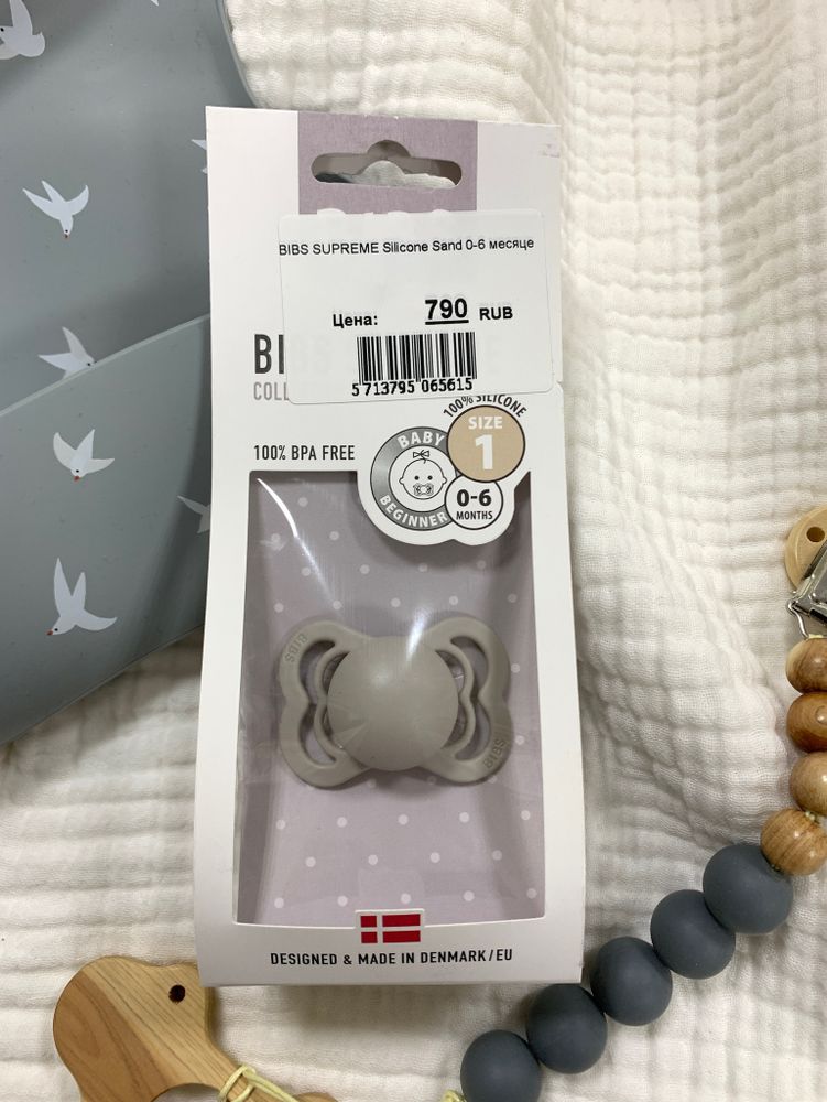 BIBS SUPREME Silicone Sand 0-6 месяцев