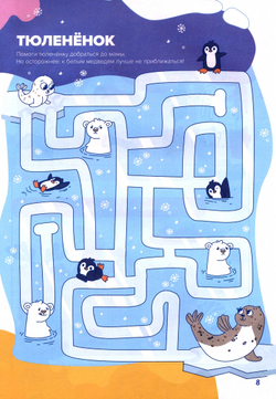 Классная тетрадь для девочек. 5 лет. Логика. Банда Умников