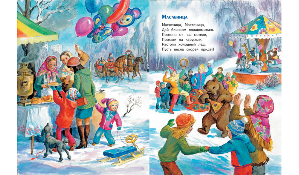 Россия – моя Родина