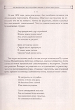 Жизнь от Бога мне дана. Наталья Ларина