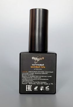 Опция Базовый гель каучуковый Классик, прозрачный, 15мл2