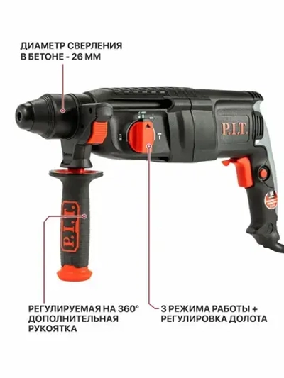 Перфоратор электрический P.I.T. PBH26-C5 в кейсе, 1000Вт, 3.2Дж, SDS+, от сети 220В
