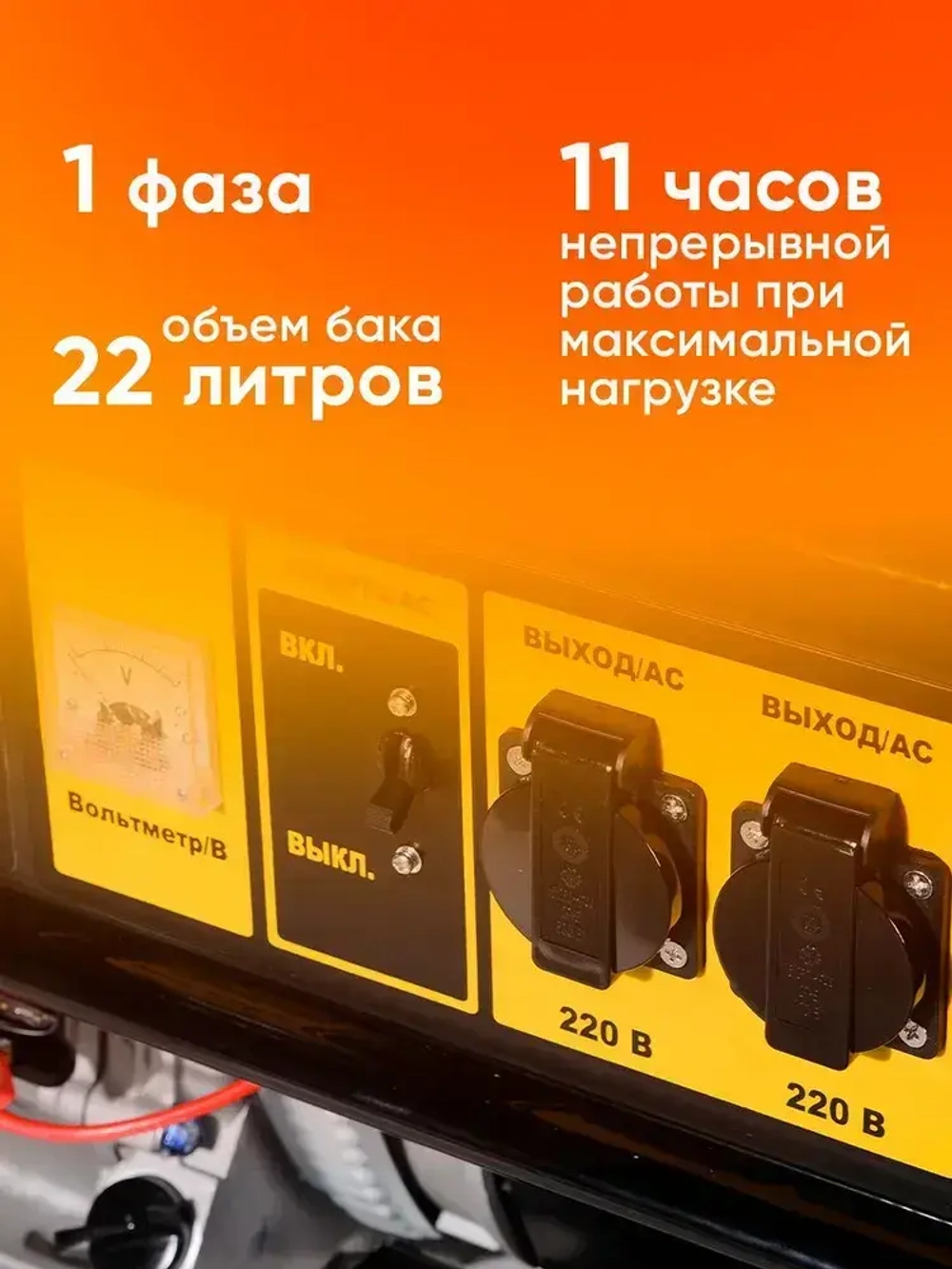 Генератор бензиновый 7.6 кВа Huter c электростартером