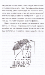 Фабрика без сердца