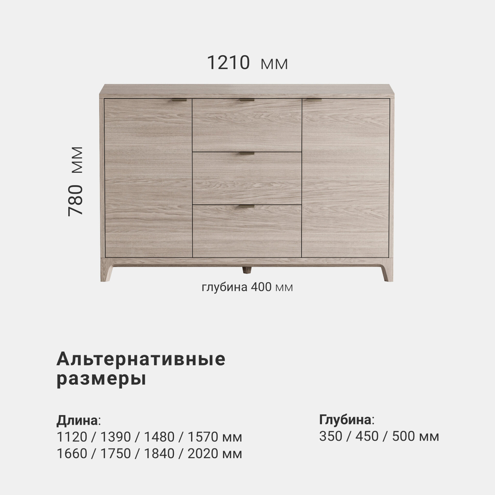 Комод Case CS039