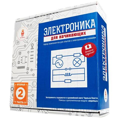 Электронный конструктор Амперка «Электроника для начинающих. Часть 2» (второе издание) Рекомендуемый возраст: 10+