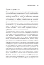 Пространство, время и движение. Величайшие идеи Вселенной