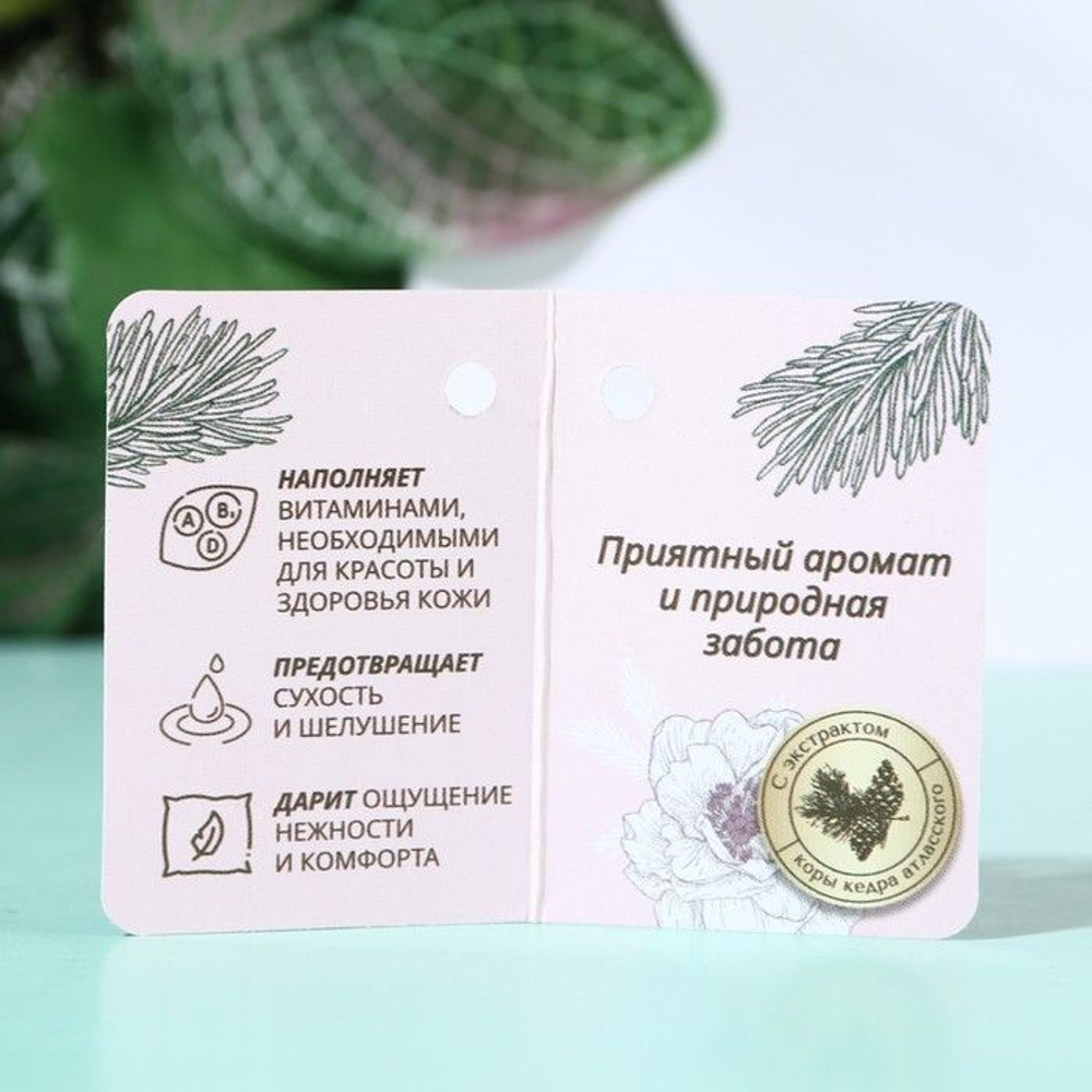 Питающий и увлажняющий гель для душа с экстрактом коры кедра - 500 мл.