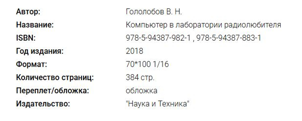 Электроника своими руками: от азов до практики