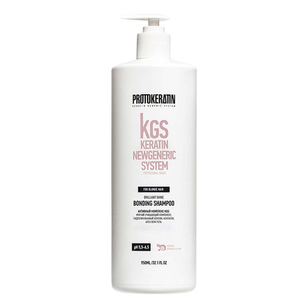 Шампунь-бондинг для блондированных волос Protokeratin Newgeneric System Brilliant Shine Bonding Shampoo 950мл