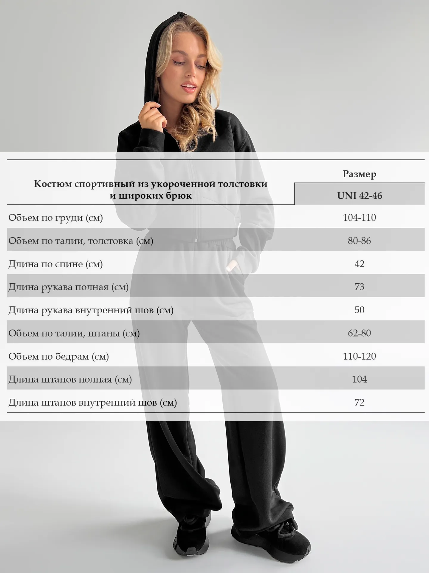 Костюм спортивный Mirana из укороченной толстовки и широких брюк на резинке