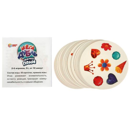 Настольная игра. Милые пони. Мегадубль с круглыми карточками. 150х150х30 мм. Умные игры