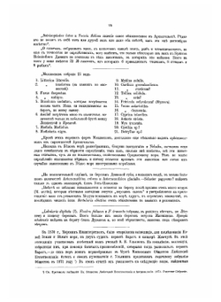 Беспозвоночные Белого моря. Том 1 | Н. Вангер