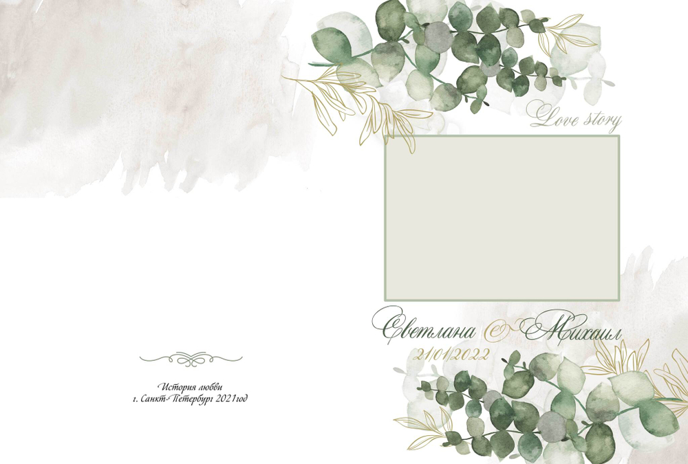 PSD-Шаблон фотокниги "Green"