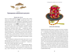 Корейский шаманизм. Болезнь синбён, камлания кут и духи квисин