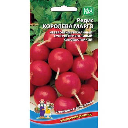 Редис Королева Марго 2г Ц Аэлита