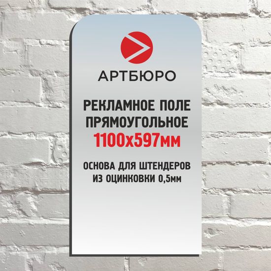 Полотно "Прямоугольное" 1100х597х0,5мм, оцинкованное