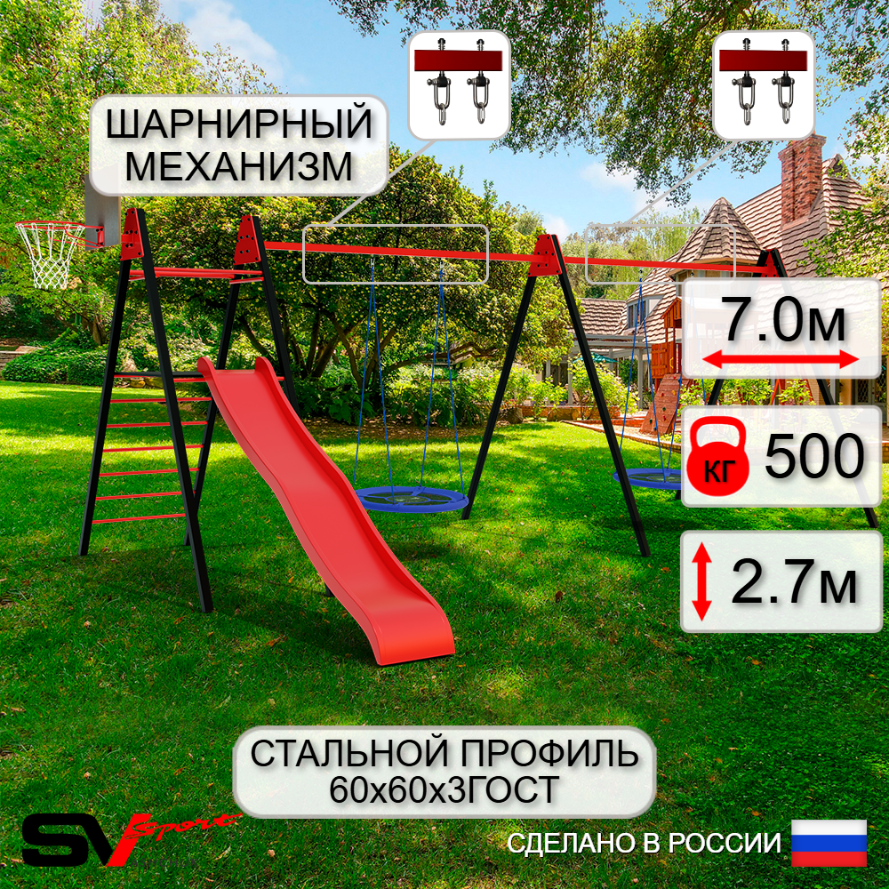 Уличные качели Sv Sport Maxi х 2 с горкой УК361.2КВ2 (7.0м/Щит баскет/Гнездо Оксф. 100см 2шт/Подвесы на втулке 2к)