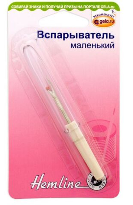 Вспарыватель маленький