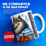 Кружка, с 23 февраля, 330мл, 1шт