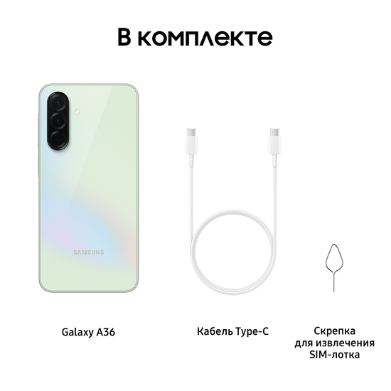 Смартфон Samsung Galaxy A36 256Гб Лайм