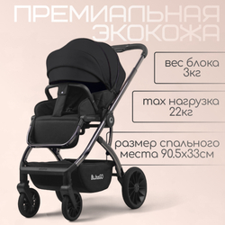 Модульная коляска BubaGO Lotta 3в1 LIMITED