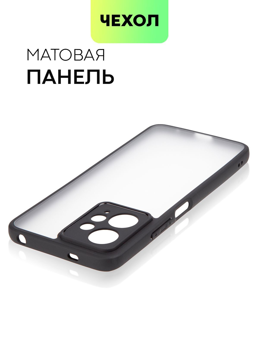 Чехол BROSCORP для Redmi Note 12 4G (арт.XM-RN12(4G)-PP-PRO-WHITE )