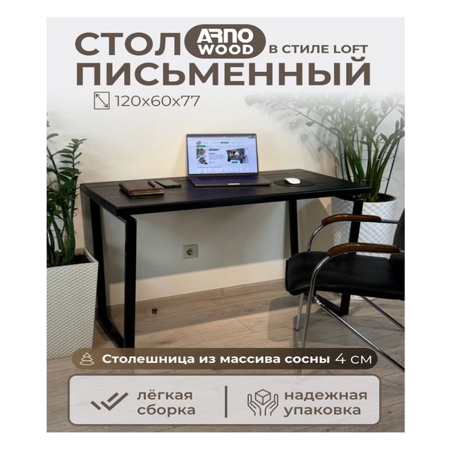 Столы